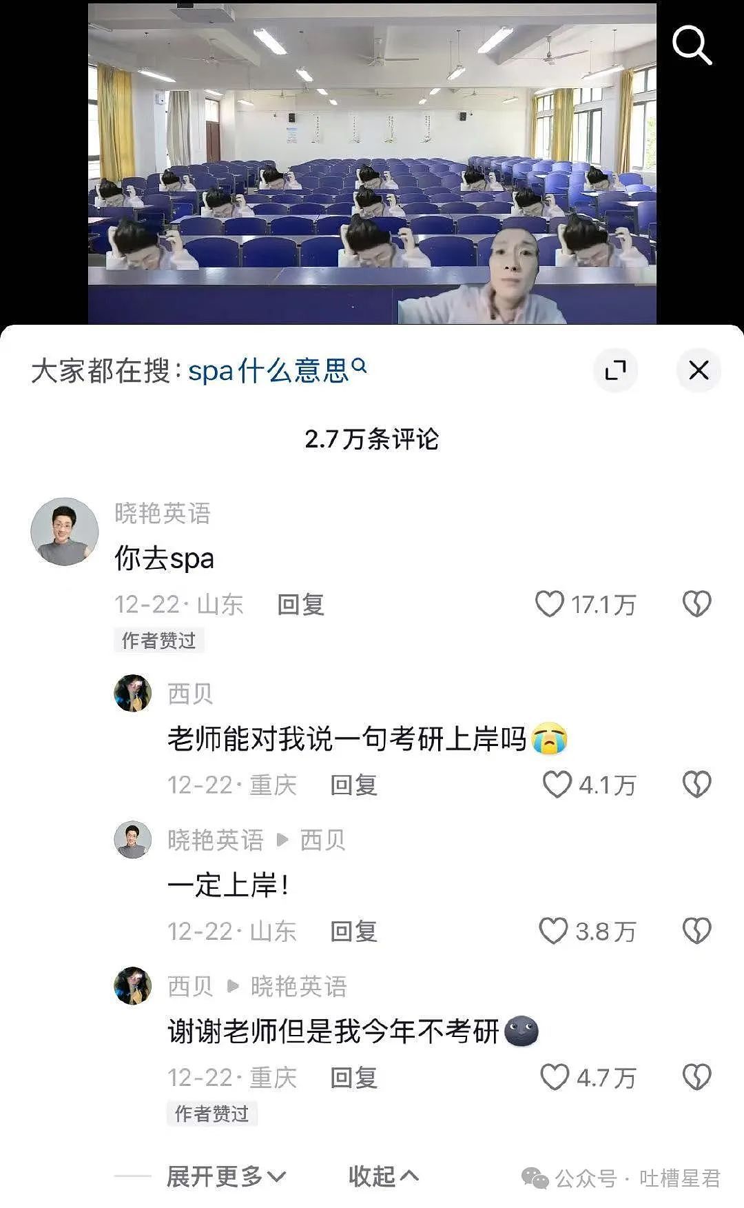 【爆笑】网友被骗全过程实录？”围观群众：啊啊啊，活动还有吗！（组图） - 61