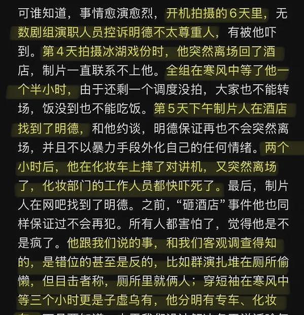 李明德翻车！自称穷小子身上衣服却过万，被拆穿后回怼网友是酸狗（组图） - 5