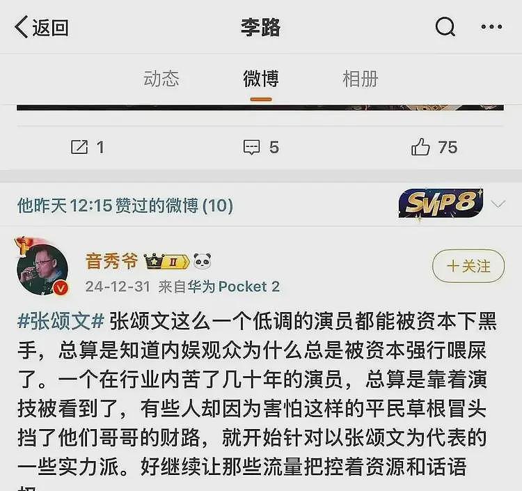 太聪明了！多名导演联合发声后，舆论逆转，张颂文这一招太牛了（组图） - 8