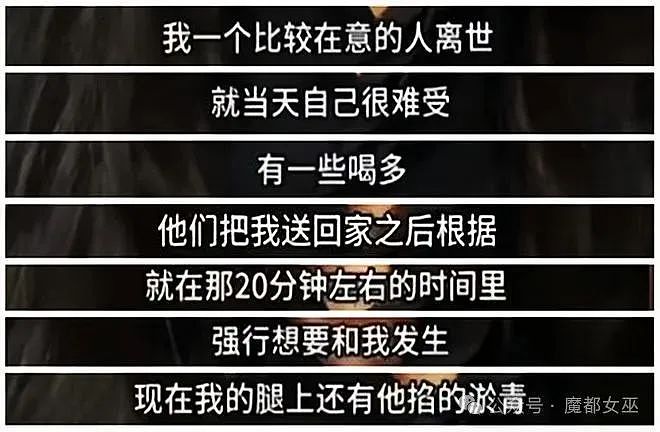 华女实名举报在海外差点被央企高管性侵，发视频控诉后网友关注点却是颜值和身材...（组图） - 3