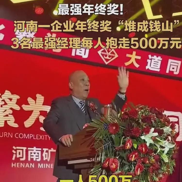 拿6100万分年终奖，头三名每人500万！网友：卫生纸都不敢这么发（组图） - 5