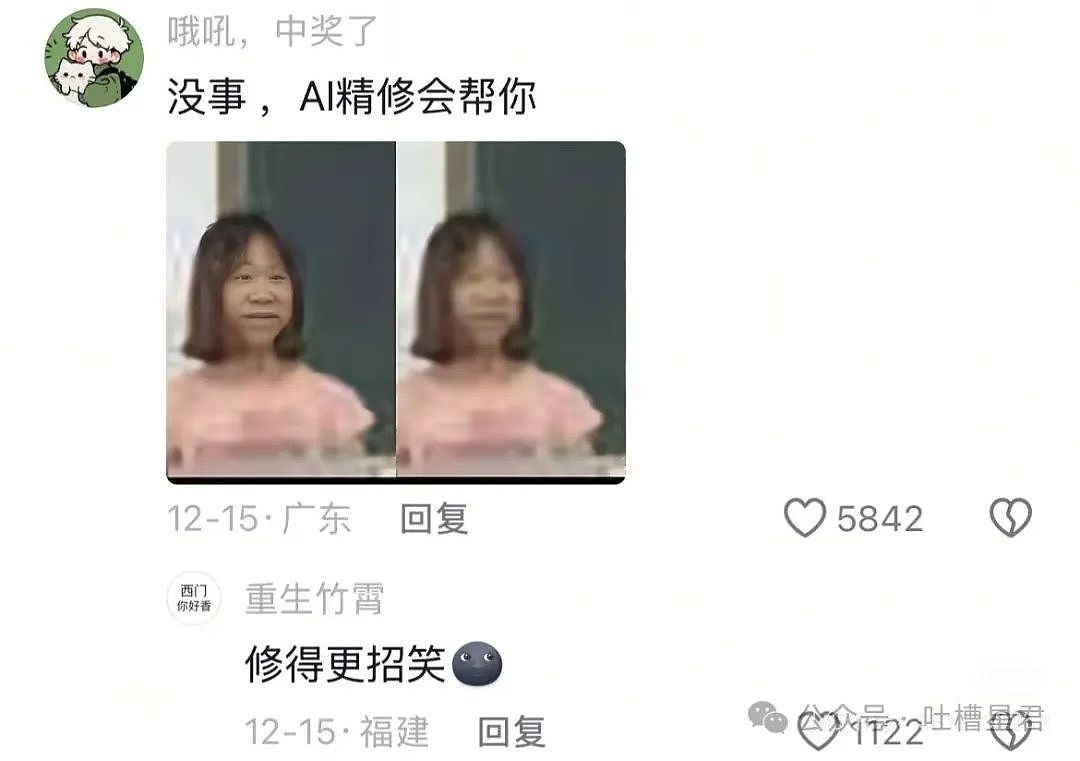 【爆笑】网友被骗全过程实录？”围观群众：啊啊啊，活动还有吗！（组图） - 48