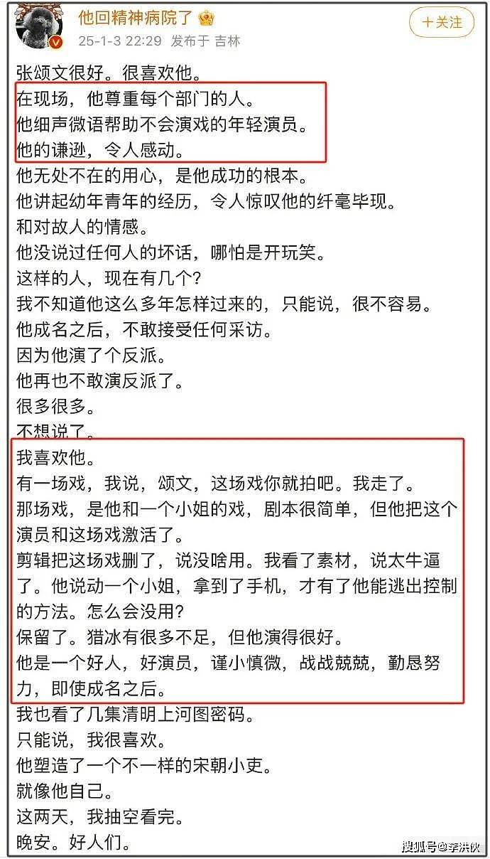 姜尘晒录音再提张颂文，投资人曝其潜规则女演员，想用钱解决问题（组图） - 2