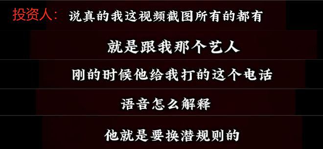 资方下场了！曝张颂文潜规则送人上位，自己有证据，网友喊话退圈（组图） - 9