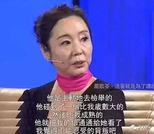 她救过张艺谋帮过陈凯歌，少女时被举报作风不良，二婚被FBI调查（组图） - 7