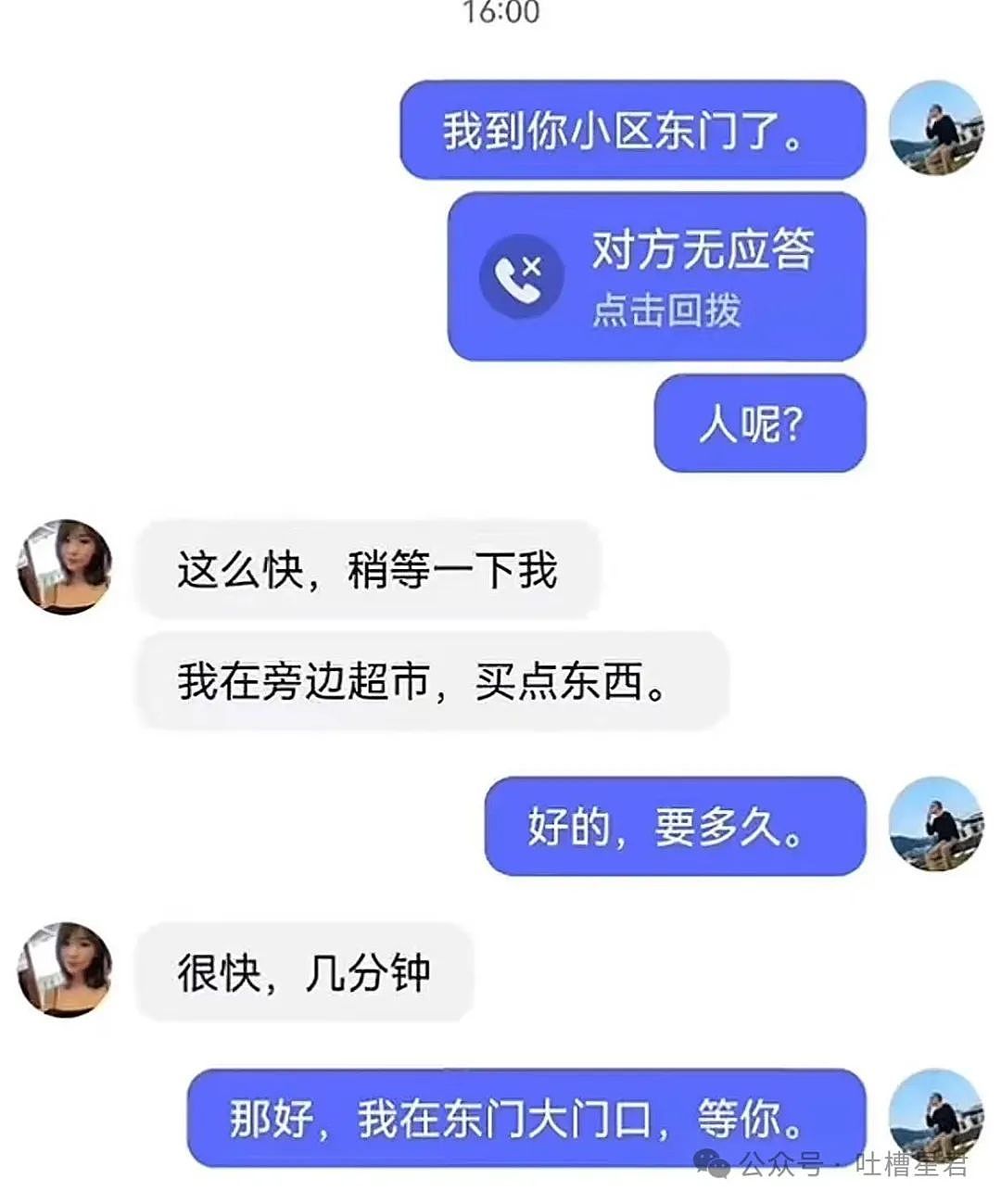 【爆笑】网友被骗全过程实录？”围观群众：啊啊啊，活动还有吗！（组图） - 10