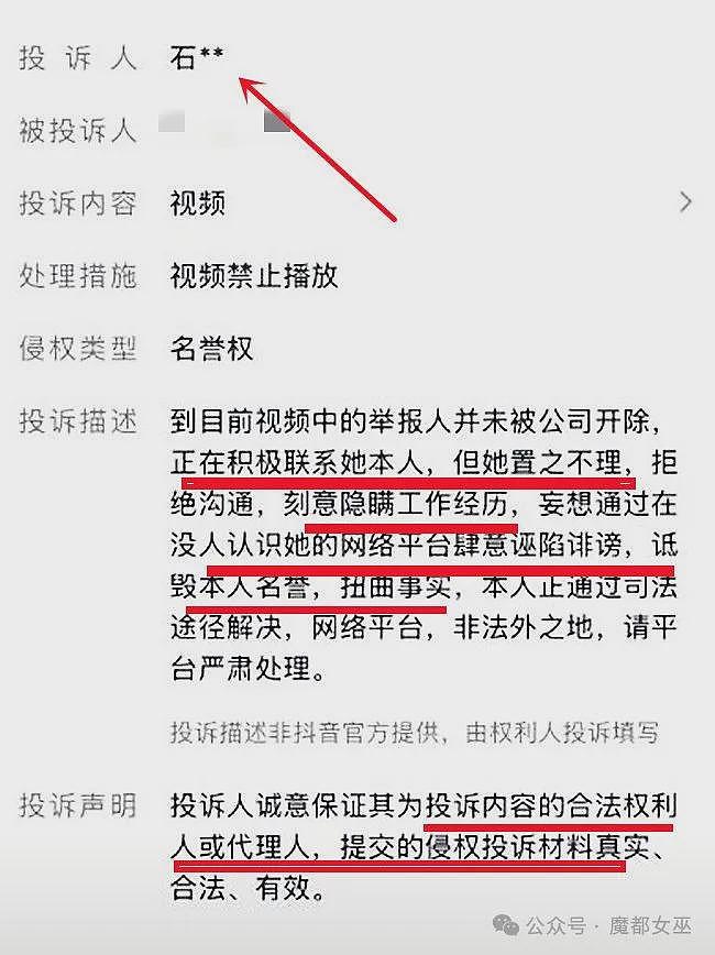 华女实名举报在海外差点被央企高管性侵，发视频控诉后网友关注点却是颜值和身材...（组图） - 14