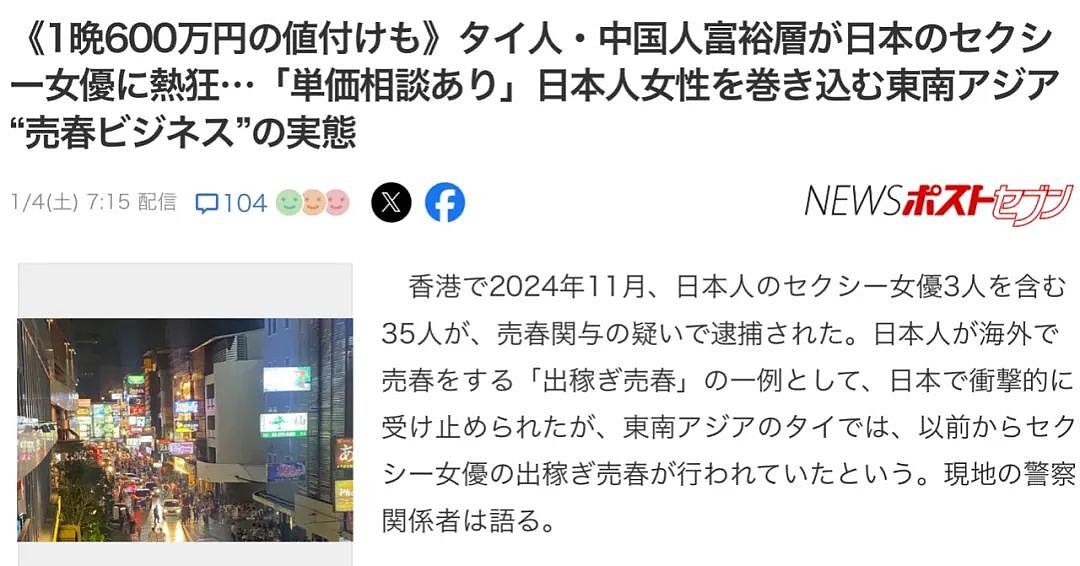 日本女演员爆跨海卖春，被媒体曝一晚开价600万富商抢着要，粉丝爆哭了！（组图） - 2