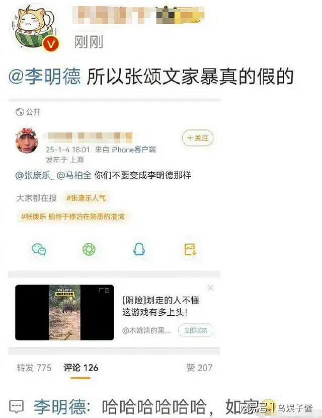 李明德发疯连发8条博文自爆剧组黑料，直接开撕半个娱乐圈（组图） - 16