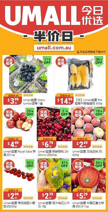 本周最新！澳洲各大超商特价商品一网打尽，大批好物骨折破半价！WWS、Coles、Aldi、UMall…（组图） - 73