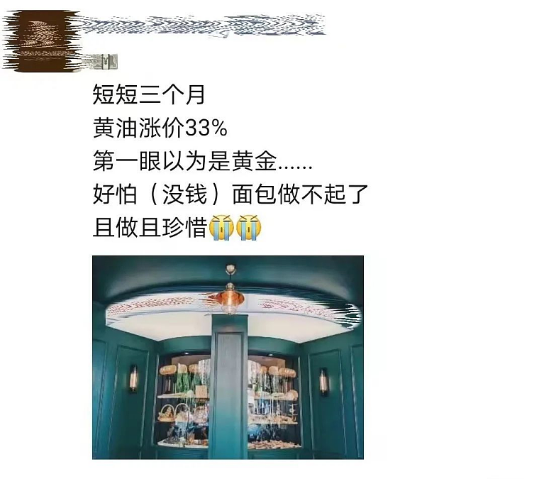 “月入2万，吃不起面包”，网红面包店越来越魔幻了（组图） - 19