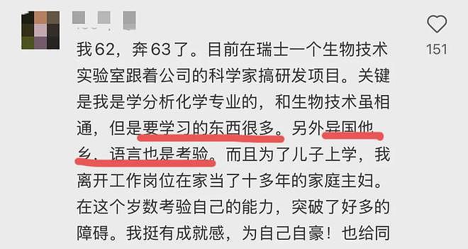 正是闯的年纪！上海阿姨56岁出国留学：这是鸡娃不成鸡自己？（组图） - 15