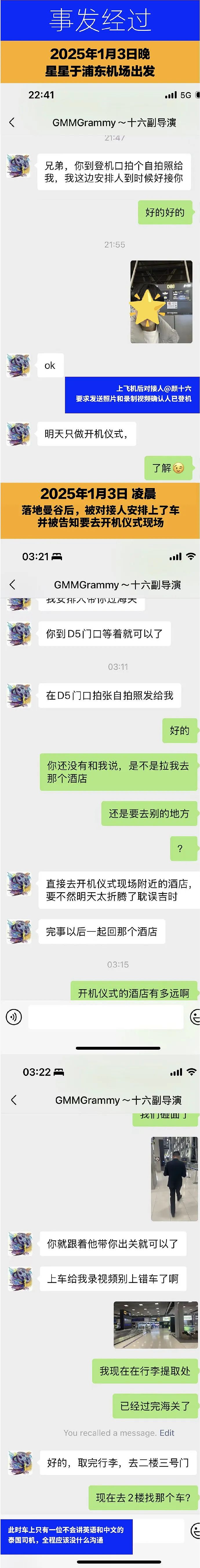 中国演员在泰缅边境失联！头发都剃了？有人刚逃出来？最新进展来了（组图） - 29