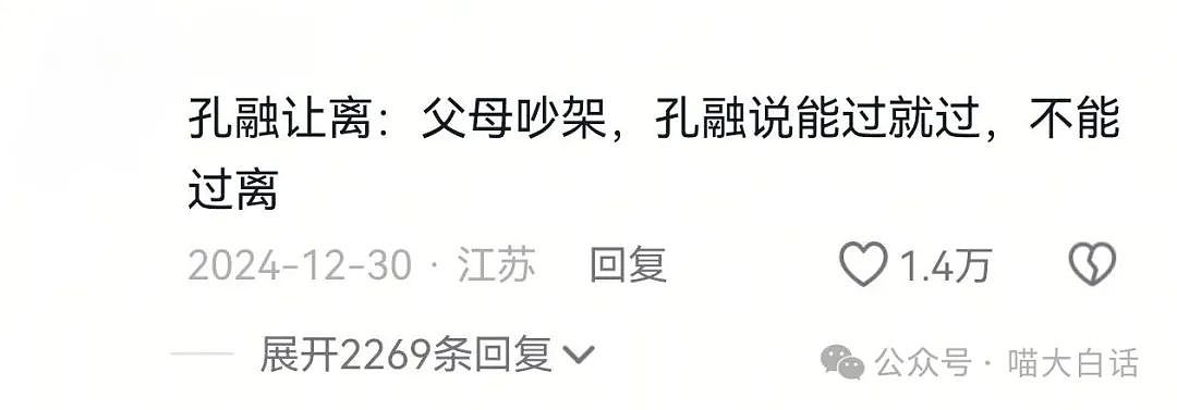 【爆笑】“开会放屁太响被领导误会？”哈哈哈哈苍天啊冤枉啊（组图） - 64