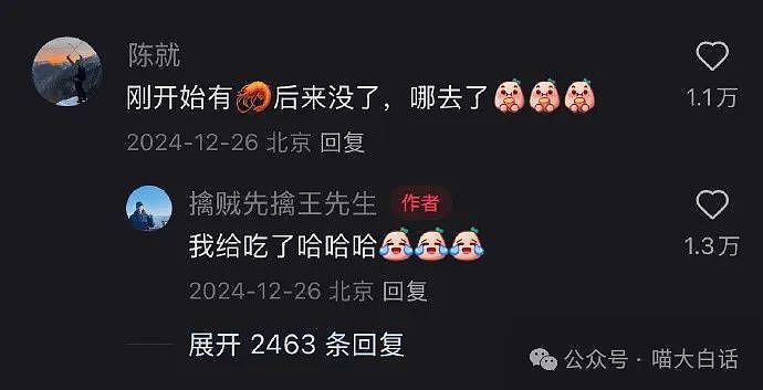 【爆笑】“上班后发现同事是太奶？”哈哈哈哈哈真是开了眼了（组图） - 20