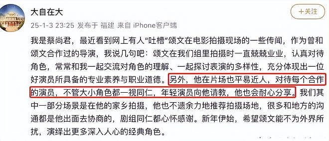 更多知情者下场！已婚女网友爆张颂文性骚扰至少10人，新剧已换角（组图） - 3