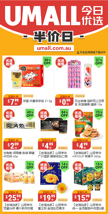 本周最新！澳洲各大超商特价商品一网打尽，大批好物骨折破半价！WWS、Coles、Aldi、UMall…（组图） - 77