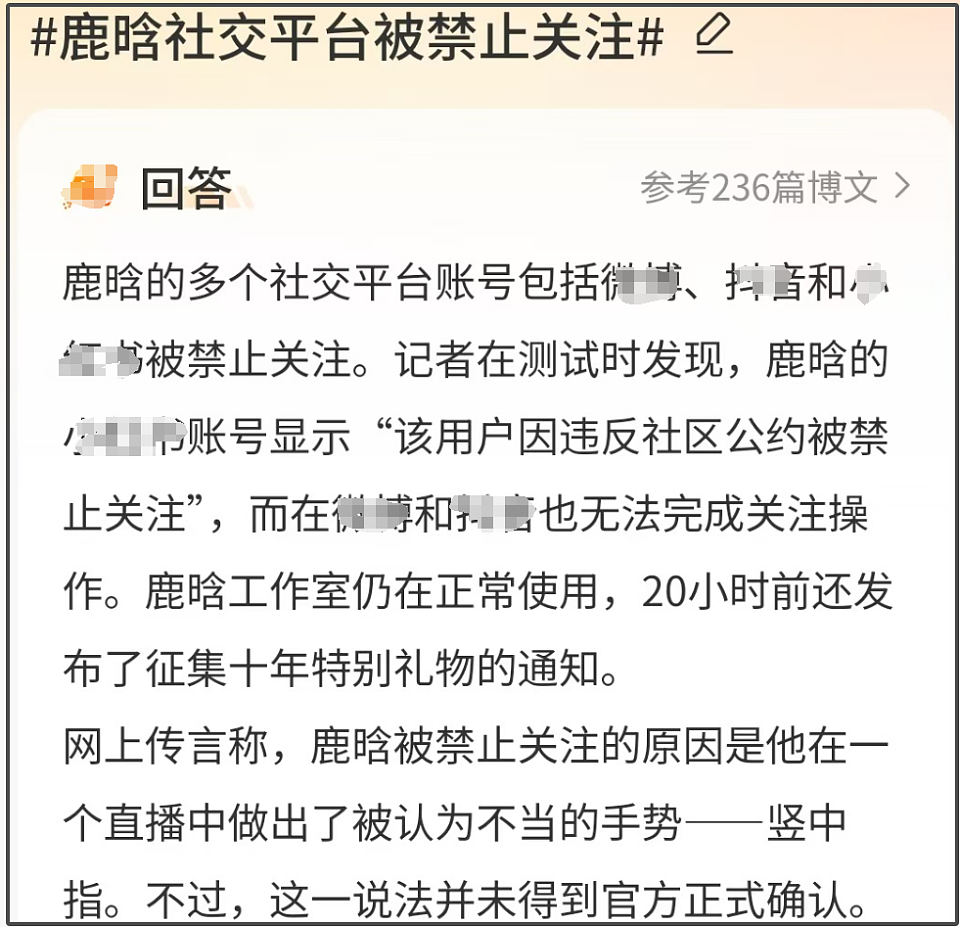 鹿晗被封风波发酵！被扒近期状态不对劲，深夜失眠喝酒还热衷染发（组图） - 4