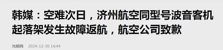 澳洲飞机坠海，全员遇难！大量航班出事，迪士尼附近飞机坠毁爆炸，22死伤！还有乘客集体哭喊返航，航空业黑暗时刻来临... - 35