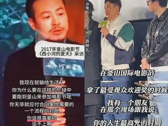 业内曝张颂文约炮，央视正剧资源也掉了，大粉回踩再爆料（组图） - 16