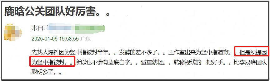 鹿晗被封风波发酵！被扒近期状态不对劲，深夜失眠喝酒还热衷染发（组图） - 8