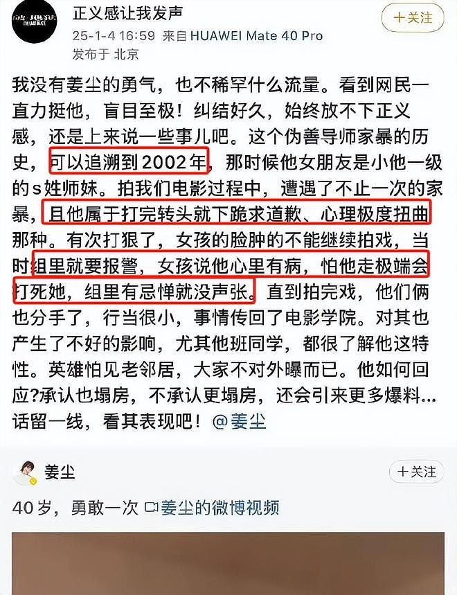 更多知情者下场！已婚女网友爆张颂文性骚扰至少10人，新剧已换角（组图） - 6