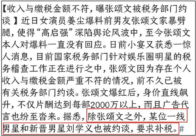 外网曝鹿晗涉毒被调查，道歉声明网友不信，关晓彤评论区控不住了（组图） - 20