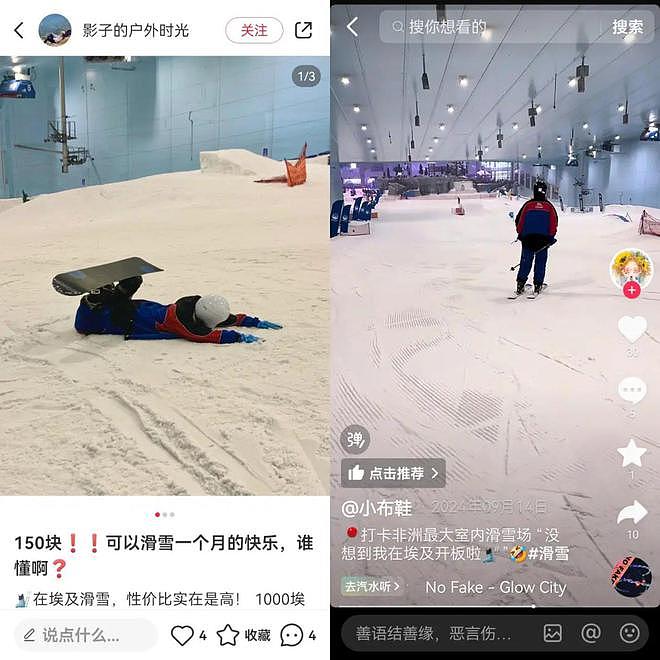 花22元在埃及学滑雪，中国年轻人涌向埃及“薅羊毛”...（组图） - 1