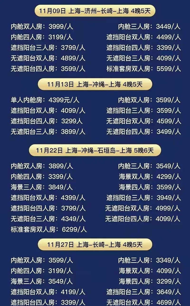 我在豪华邮轮上做服务员，月薪3万，看见富人世界的边缘（组图） - 2