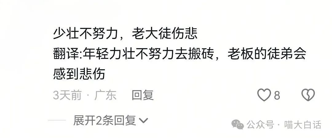 【爆笑】“开会放屁太响被领导误会？”哈哈哈哈苍天啊冤枉啊（组图） - 65