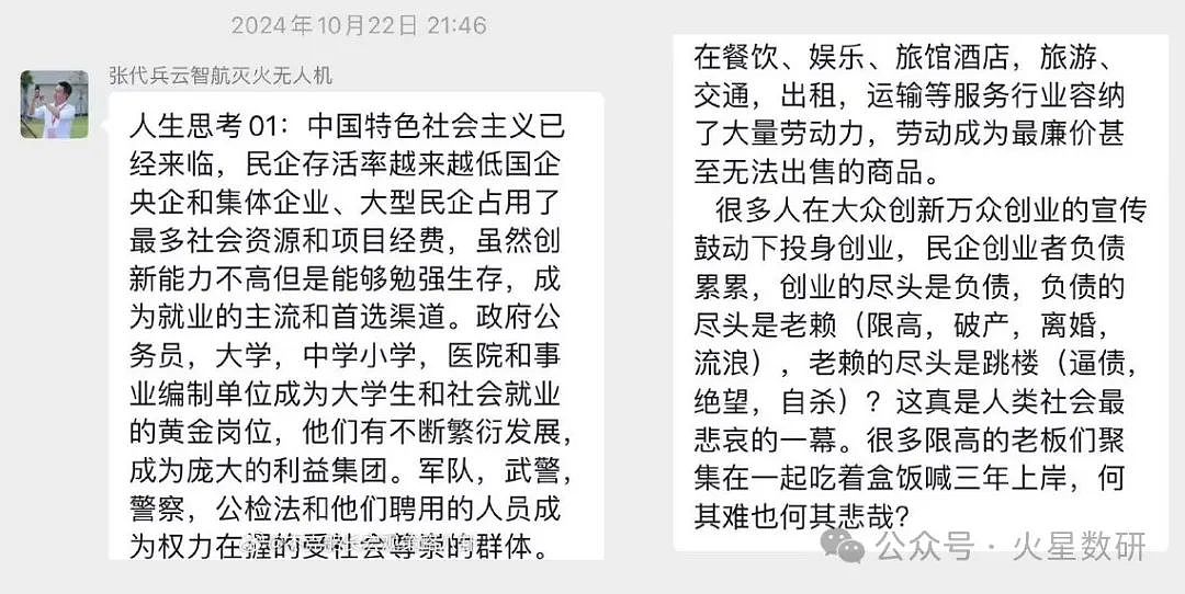 谁逼死了无人机专家、创业者、云智航科技董事长张代兵博士？（组图） - 4