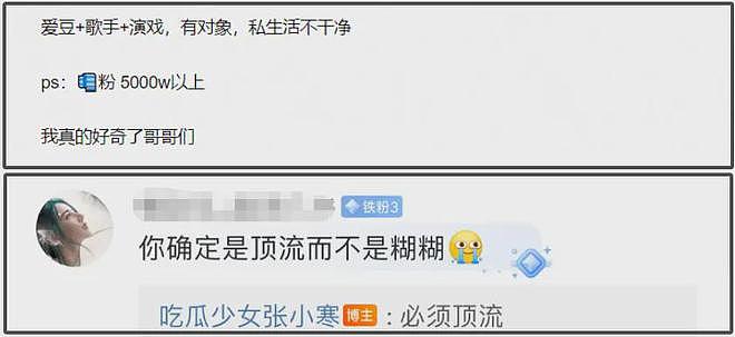 外网曝鹿晗涉毒被调查，道歉声明网友不信，关晓彤评论区控不住了（组图） - 22