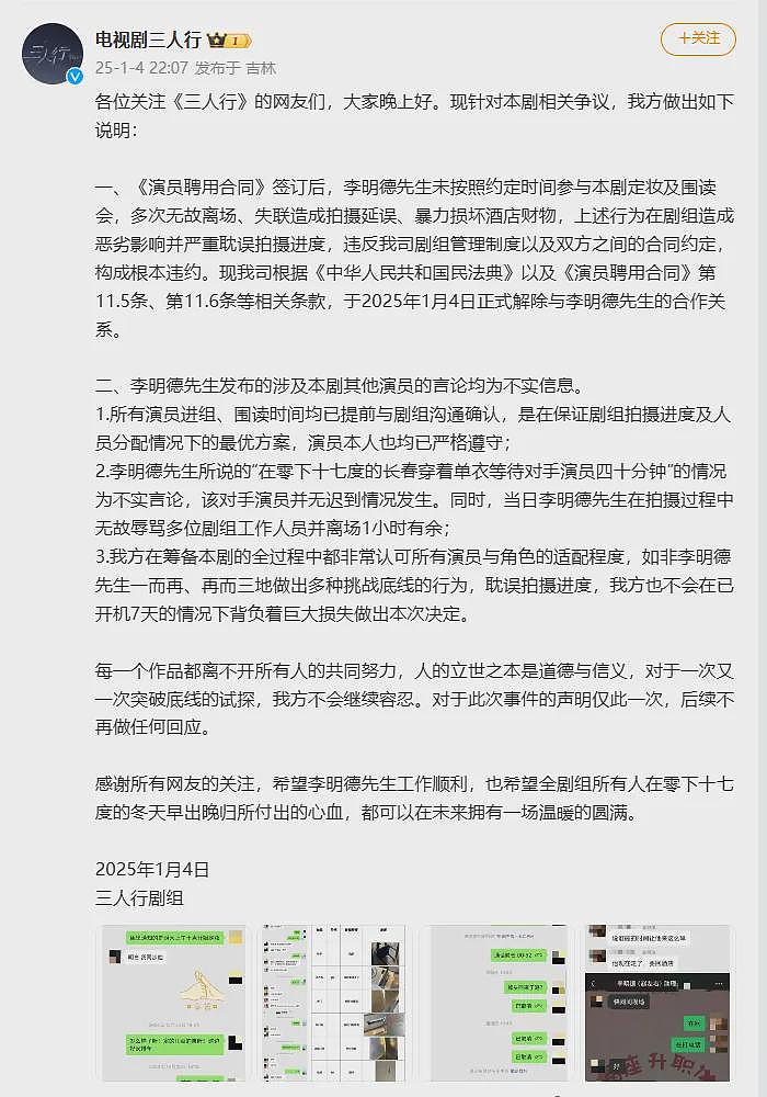 ​演员李明德一天粉丝暴涨至千万！开直播怒斥“圈钱”质疑，结束后问：收入在哪看？（组图） - 3