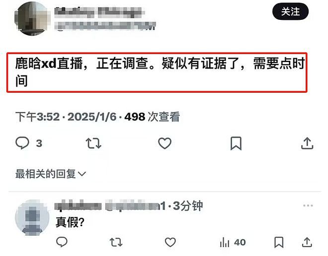 外网曝鹿晗涉毒被调查，道歉声明网友不信，关晓彤评论区控不住了（组图） - 15