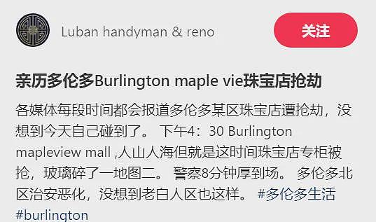 华人现场目击！加拿大又一家商场珠宝店遭打砸抢！案发率翻倍...（组图） - 7