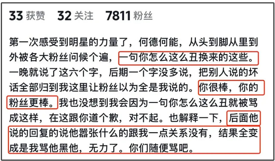 鹿晗被封风波发酵！被扒近期状态不对劲，深夜失眠喝酒还热衷染发（组图） - 15