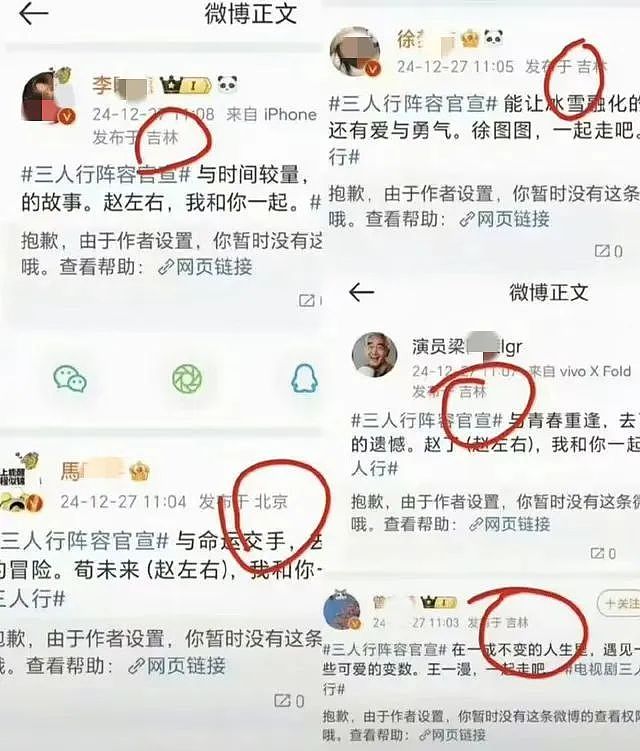 2025娱乐圈炸裂第一瓜！演员多条聊天记录曝光剧组男一号超多黑料没那么简单（组图） - 10