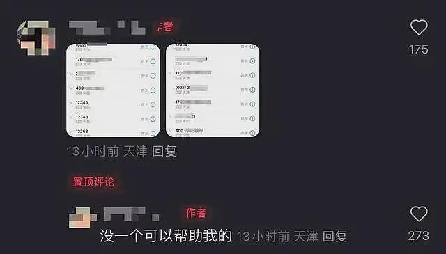 女大学生被丢高速：嘀嗒出行发布情况说明，车上录音内容曝光，舆论反转（视频/组图） - 3