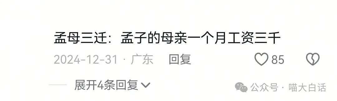 【爆笑】“开会放屁太响被领导误会？”哈哈哈哈苍天啊冤枉啊（组图） - 67