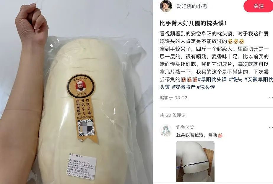 “月入2万，吃不起面包”，网红面包店越来越魔幻了（组图） - 36