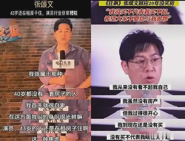 业内曝张颂文约炮，央视正剧资源也掉了，大粉回踩再爆料（组图） - 15