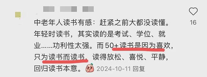 正是闯的年纪！上海阿姨56岁出国留学：这是鸡娃不成鸡自己？（组图） - 18