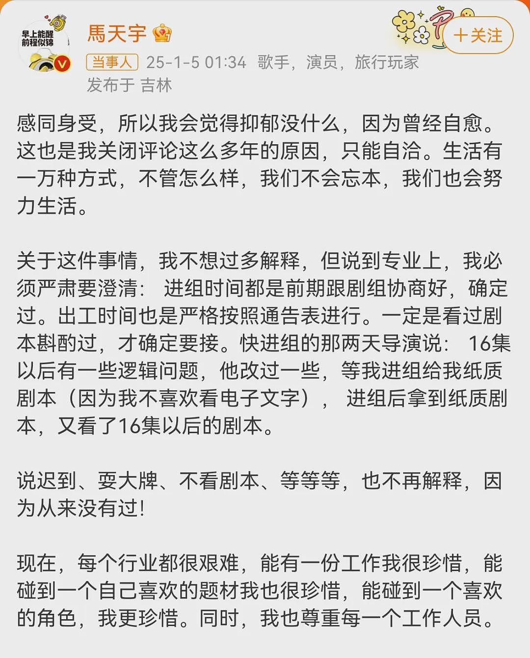 ​演员李明德一天粉丝暴涨至千万！开直播怒斥“圈钱”质疑，结束后问：收入在哪看？（组图） - 5