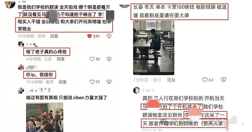 2025娱乐圈炸裂第一瓜！演员多条聊天记录曝光剧组男一号超多黑料没那么简单（组图） - 20