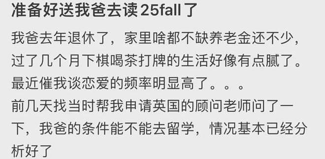 正是闯的年纪！上海阿姨56岁出国留学：这是鸡娃不成鸡自己？（组图） - 21