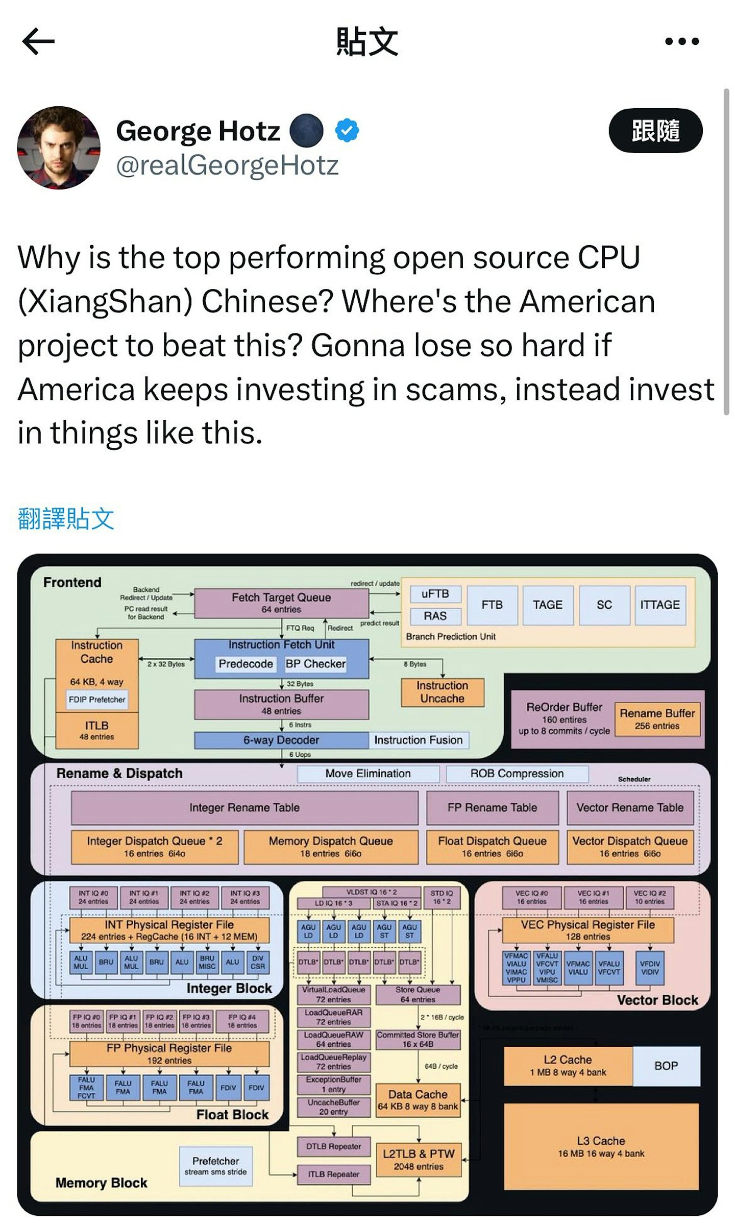 为何最强开源CPU“香山”是中国的？中科院研究员回应美国天才黑客（组图） - 2