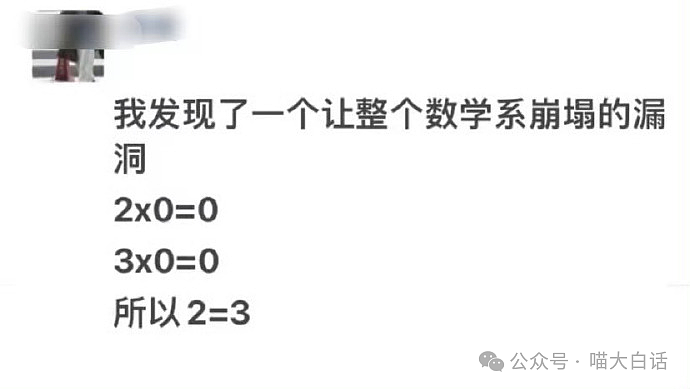 【爆笑】“开会放屁太响被领导误会？”哈哈哈哈苍天啊冤枉啊（组图） - 74