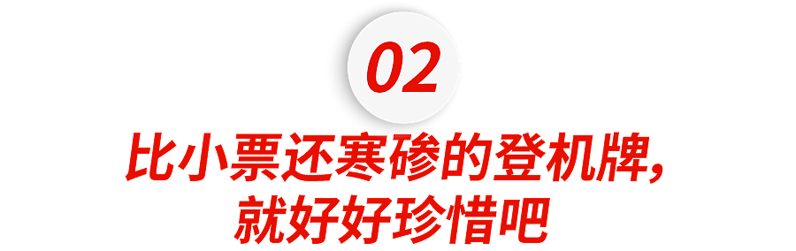 “还没过安检票上的字都快磨没了”，劣质的机票让留子彻底无语了...（组图） - 10