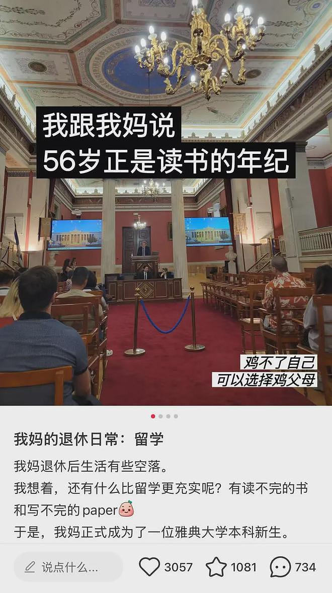 正是闯的年纪！上海阿姨56岁出国留学：这是鸡娃不成鸡自己？（组图） - 1