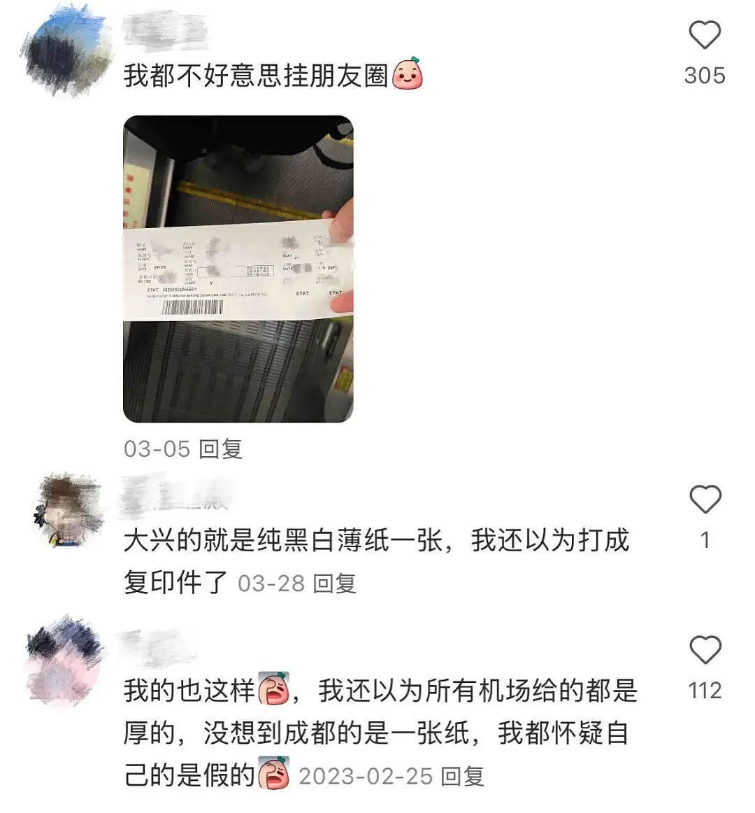 “还没过安检票上的字都快磨没了”，劣质的机票让留子彻底无语了...（组图） - 4